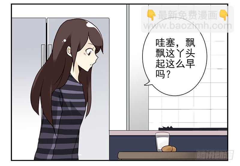 第五季59-60：交男朋友了-第229话
