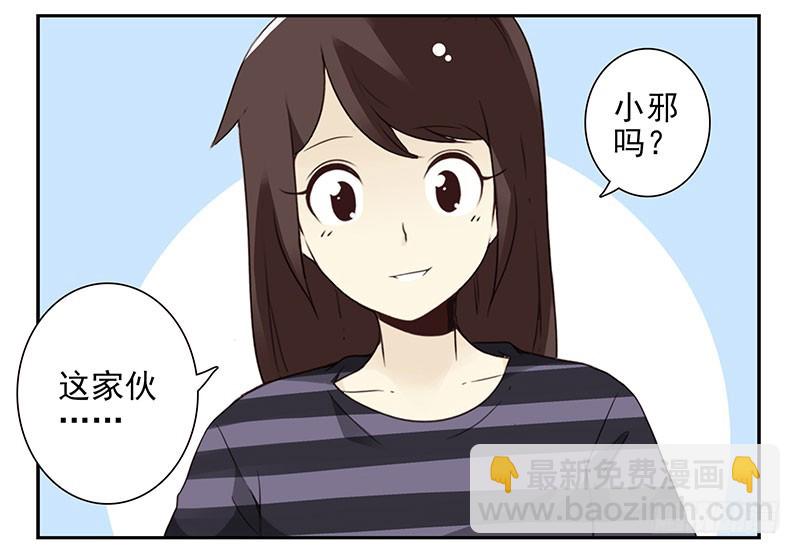 第五季59-60：交男朋友了-第229话
