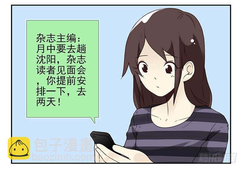 第五季59-60：交男朋友了-第229话