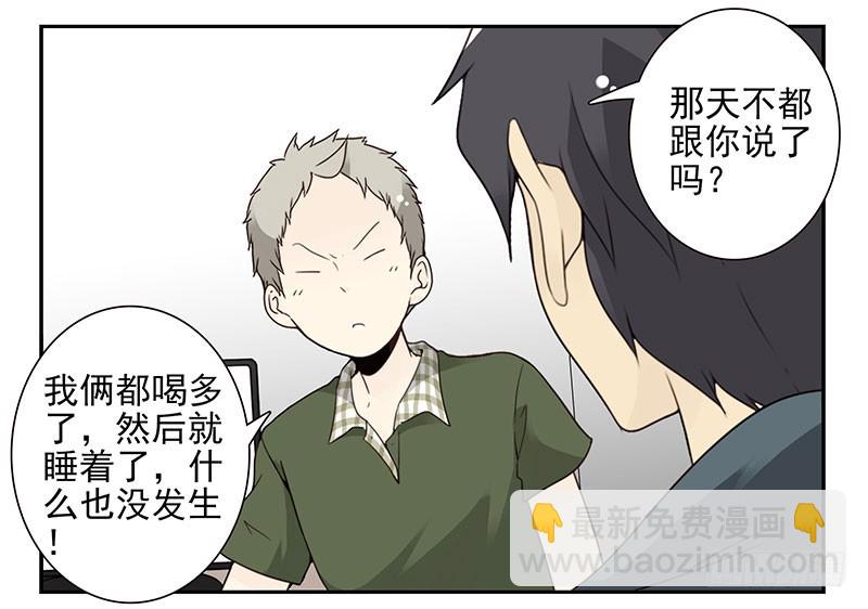 第五季63-64：就那家伙-第231话