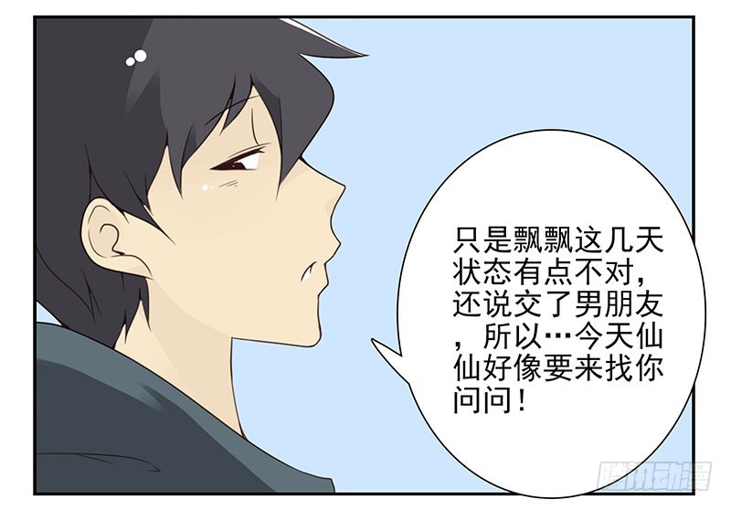 第五季63-64：就那家伙-第231话