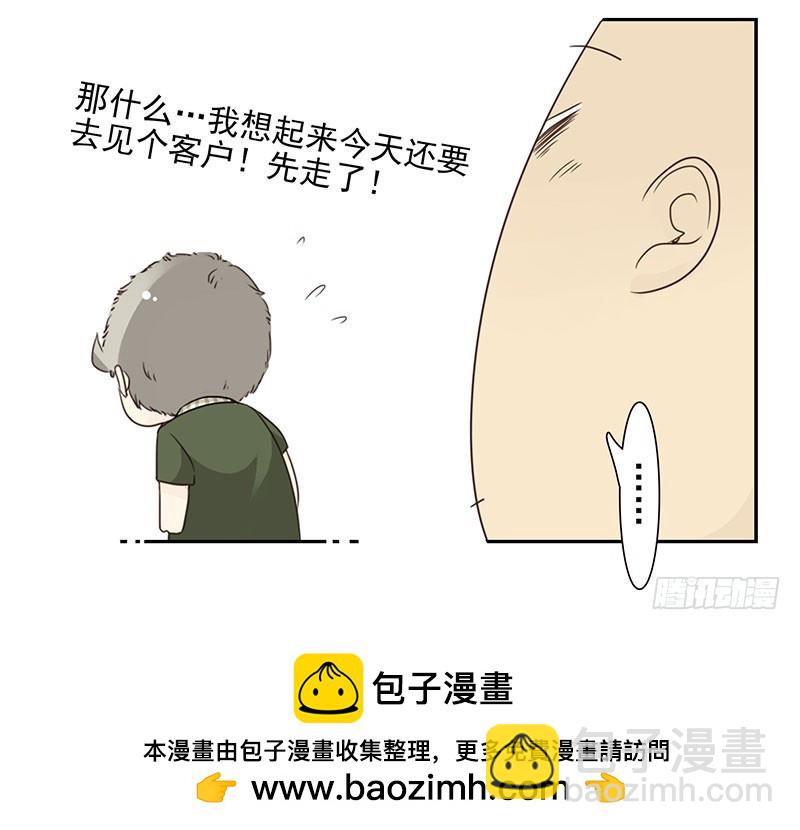 第五季63-64：就那家伙-第231话