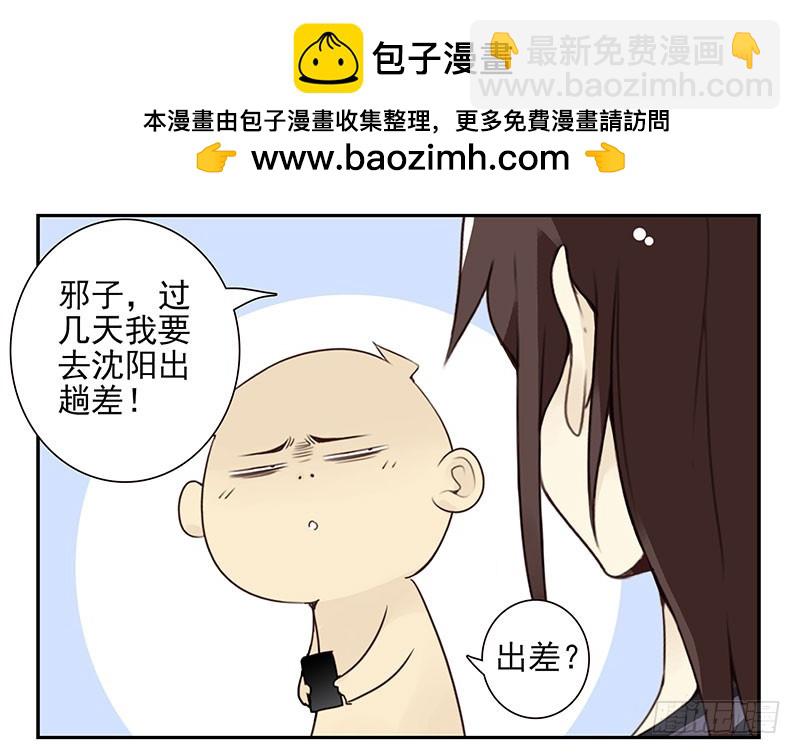第五季63-64：就那家伙-第231话