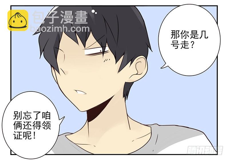 第五季63-64：就那家伙-第231话