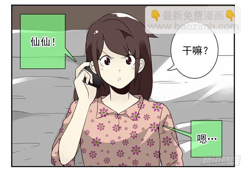 第五季67-68：别打岔！-第233话