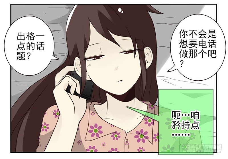 第五季67-68：别打岔！-第233话