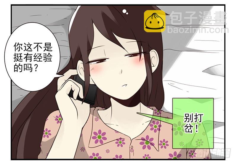 第五季67-68：别打岔！-第233话