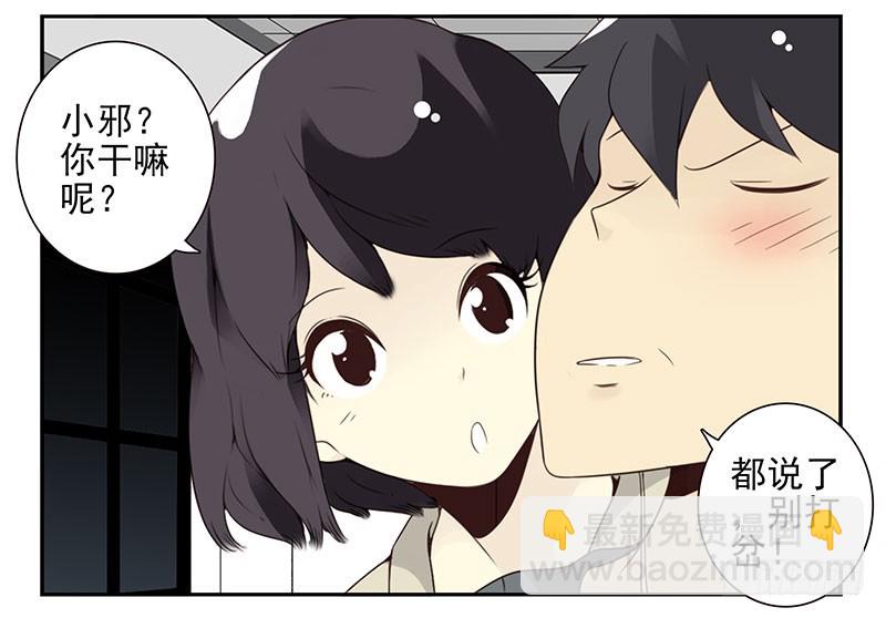 第五季67-68：别打岔！-第233话