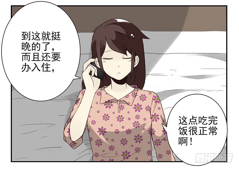 第五季67-68：别打岔！-第233话