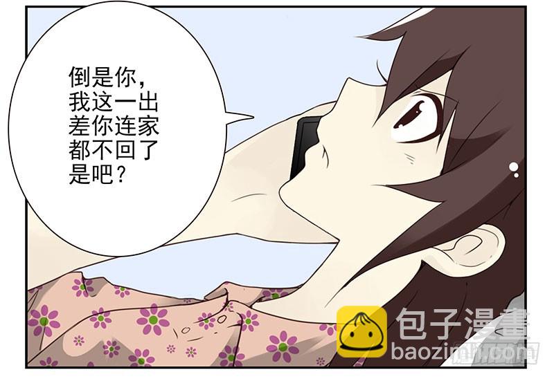 第五季67-68：别打岔！-第233话
