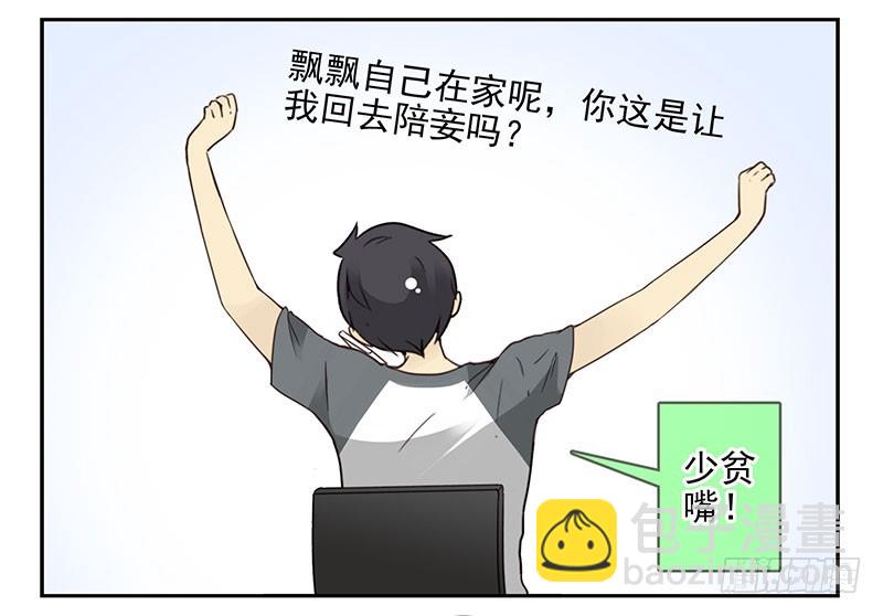 第五季67-68：别打岔！-第233话