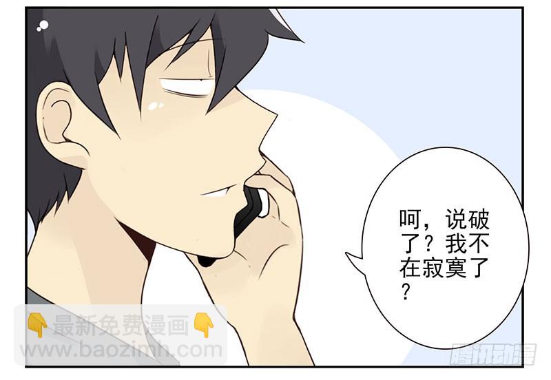 第五季67-68：别打岔！-第233话