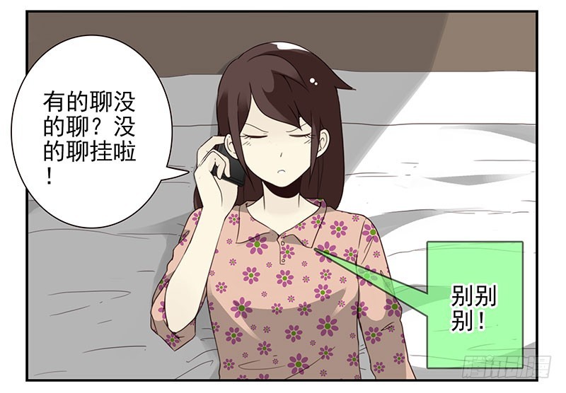 第五季67-68：别打岔！-第233话