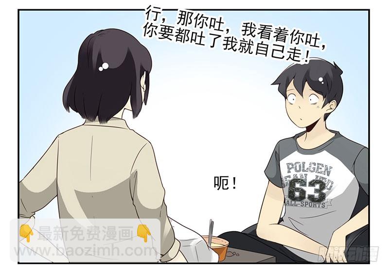 第五季71-72：送我呗？-第235话