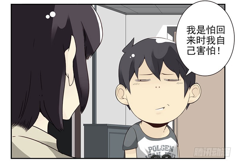 第五季71-72：送我呗？-第235话