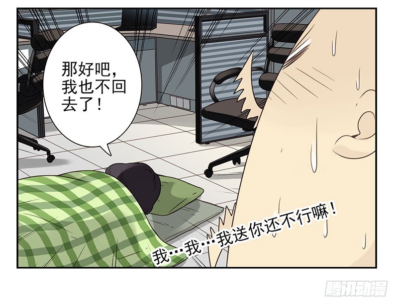 第五季71-72：送我呗？-第235话