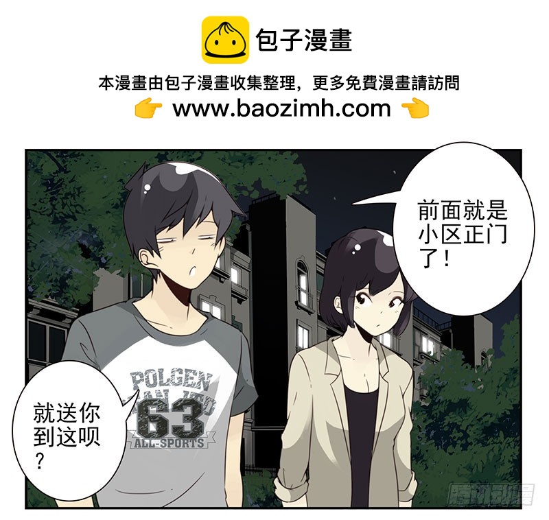 第五季71-72：送我呗？-第235话