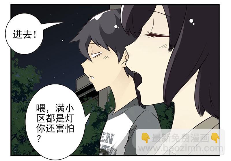 第五季71-72：送我呗？-第235话