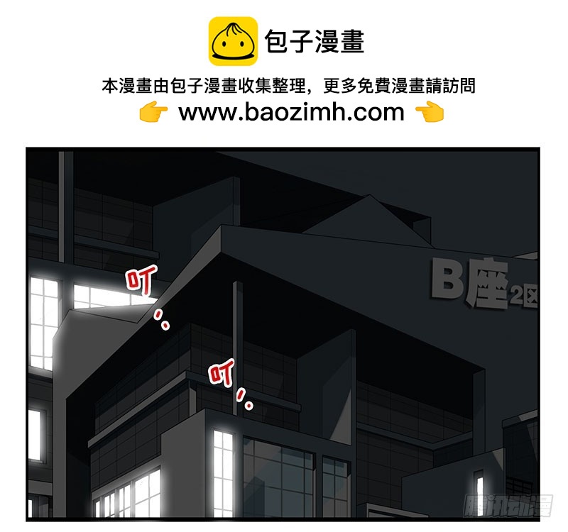 第五季71-72：送我呗？-第235话