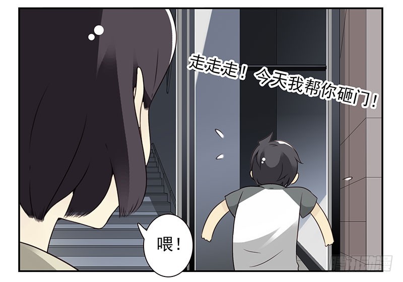 第五季71-72：送我呗？-第235话