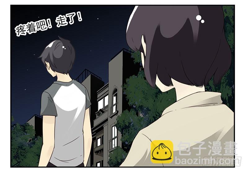 第五季71-72：送我呗？-第235话