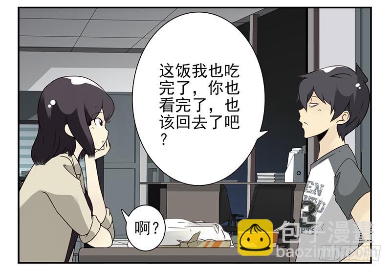 第五季71-72：送我呗？-第235话