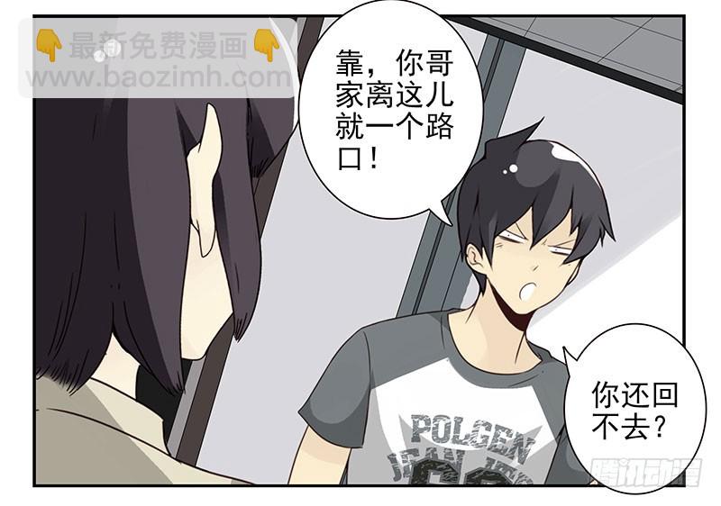 第五季71-72：送我呗？-第235话