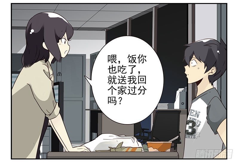 第五季71-72：送我呗？-第235话