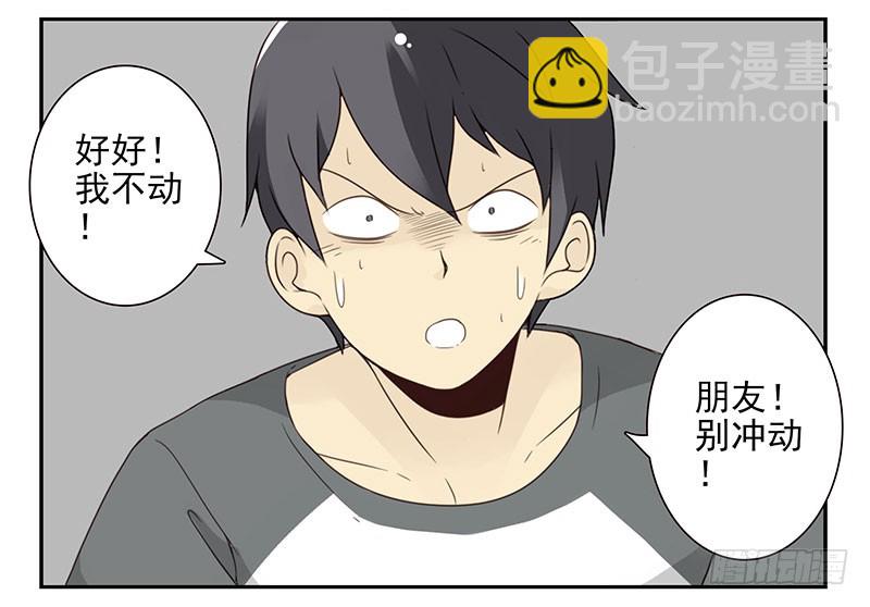 第五季:75-76：朋友别冲动-第237话