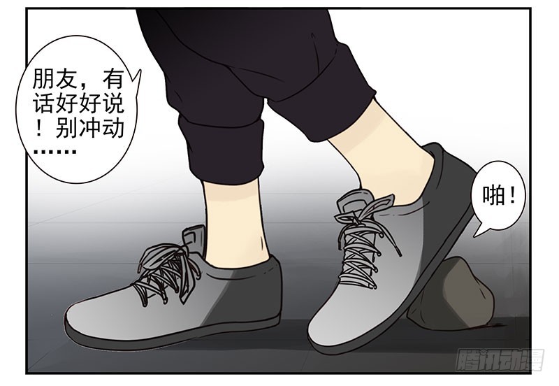 第五季:75-76：朋友别冲动-第237话