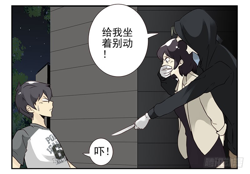 第五季:75-76：朋友别冲动-第237话
