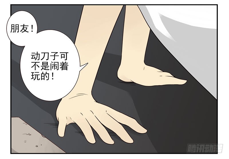 第五季:75-76：朋友别冲动-第237话