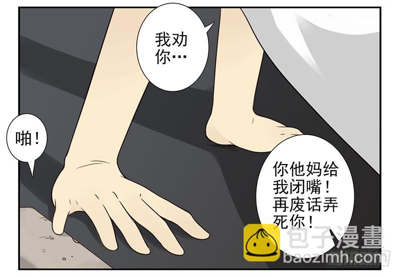 第五季:75-76：朋友别冲动-第237话