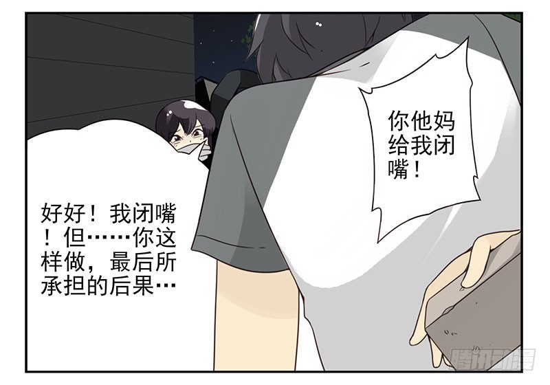 第五季:75-76：朋友别冲动-第237话