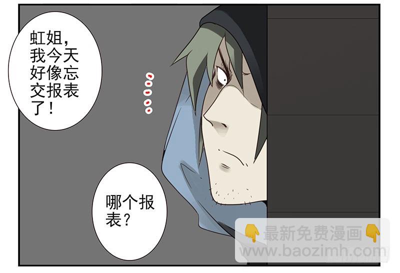 第五季:75-76：朋友别冲动-第237话
