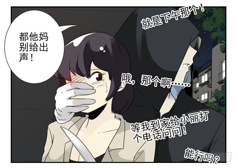 第五季:75-76：朋友别冲动-第237话