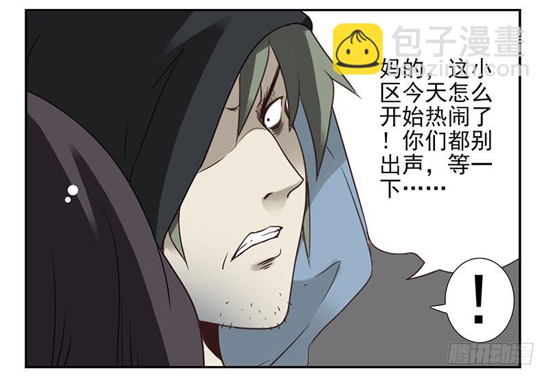 第五季:75-76：朋友别冲动-第237话