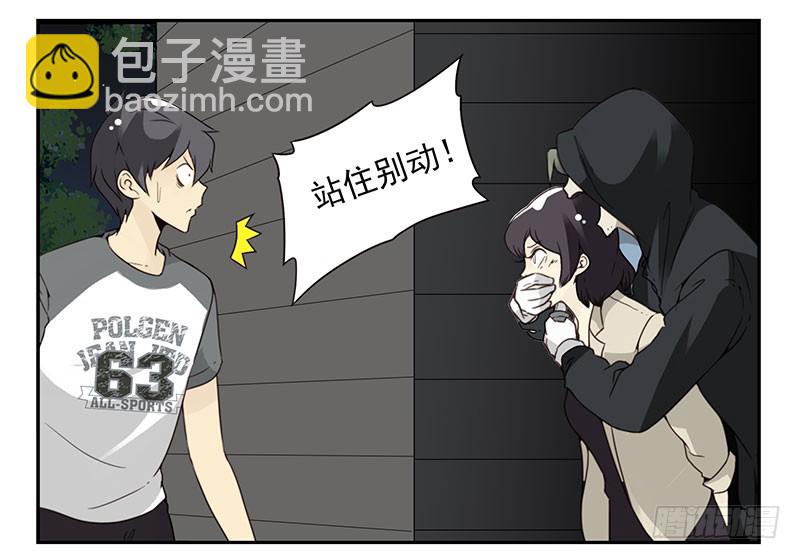 第五季:75-76：朋友别冲动-第237话