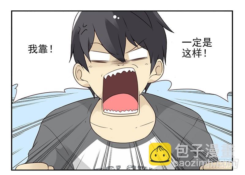 第五季79-80：一定是这样-第239话