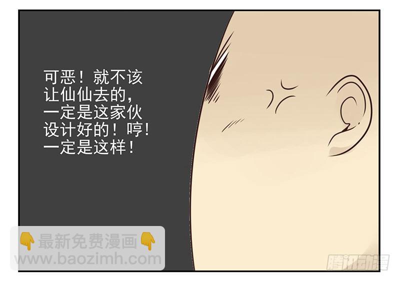 第五季79-80：一定是这样-第239话
