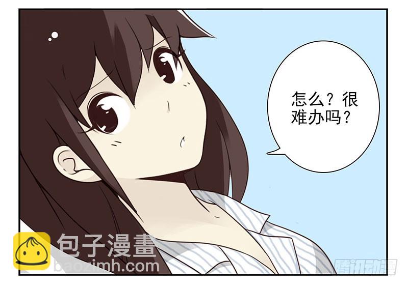 第五季79-80：一定是这样-第239话