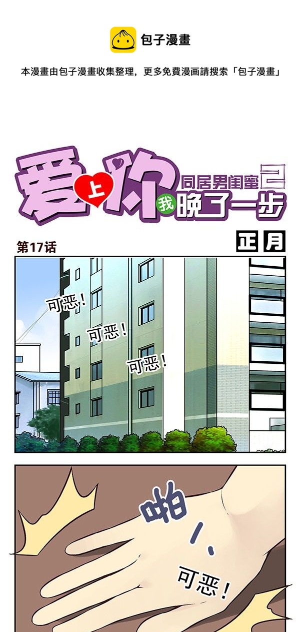 第二季：第十七话-第25话