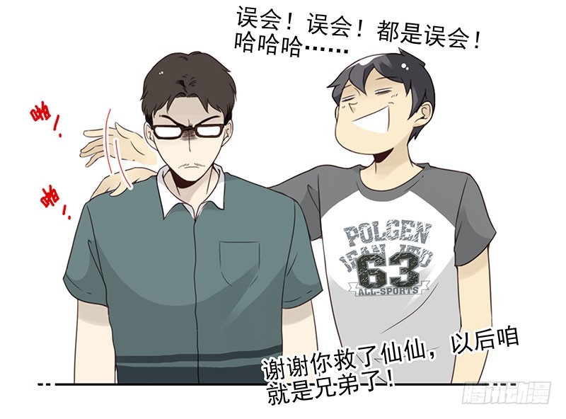 第五季83-84：谢谢他-第241话