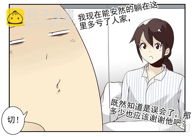 第五季83-84：谢谢他-第241话