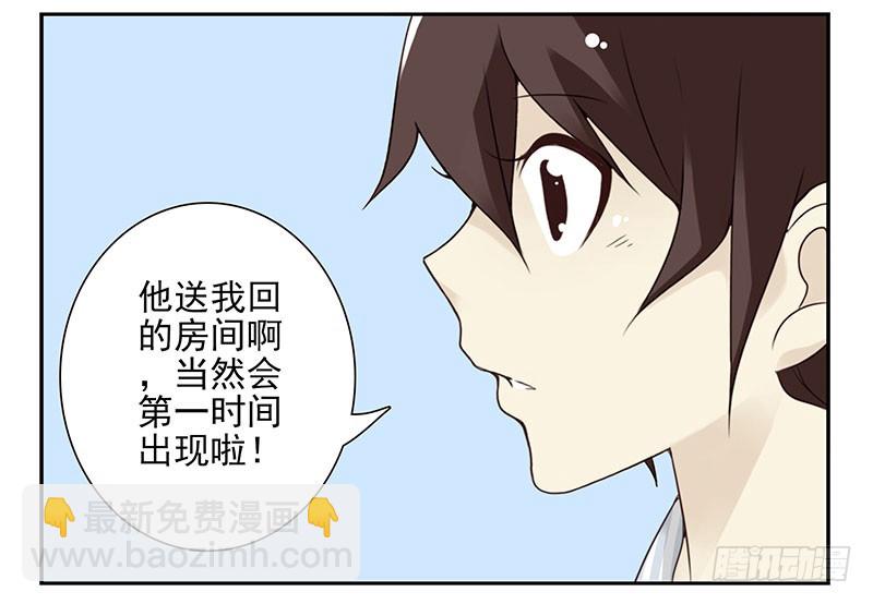 第五季83-84：谢谢他-第241话