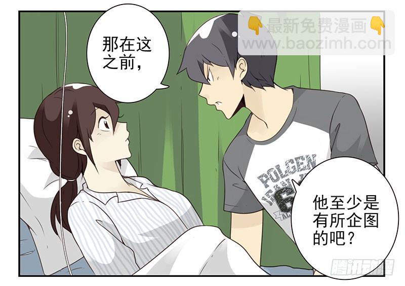 第五季83-84：谢谢他-第241话