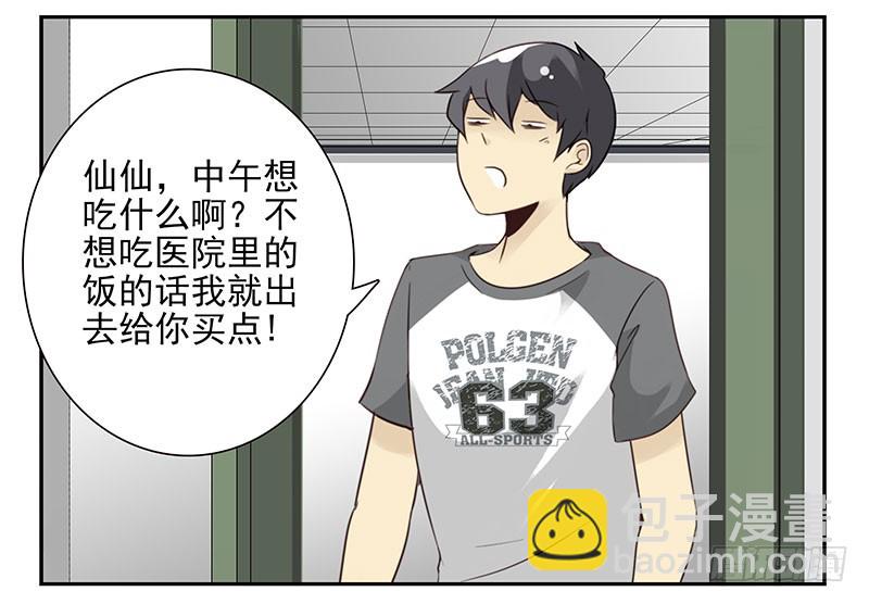 第五季83-84：谢谢他-第241话