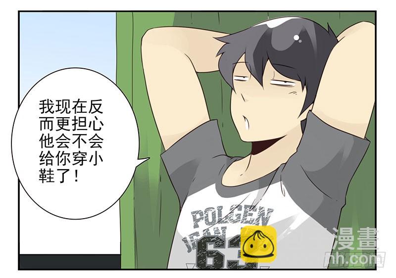 第五季83-84：谢谢他-第241话