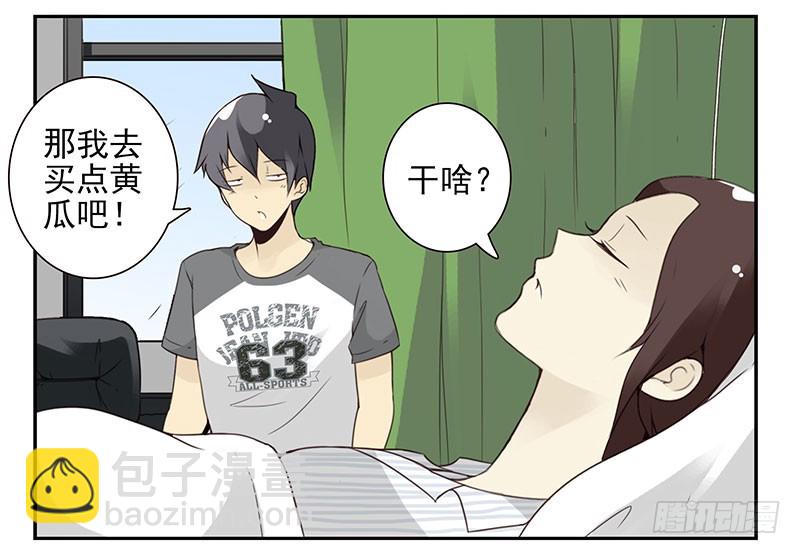 第五季83-84：谢谢他-第241话