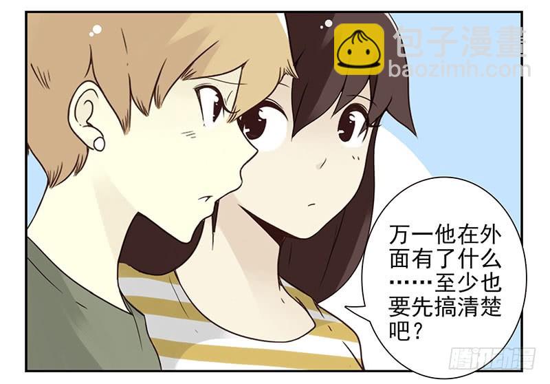 第五季87-88：有男朋友了-第243话
